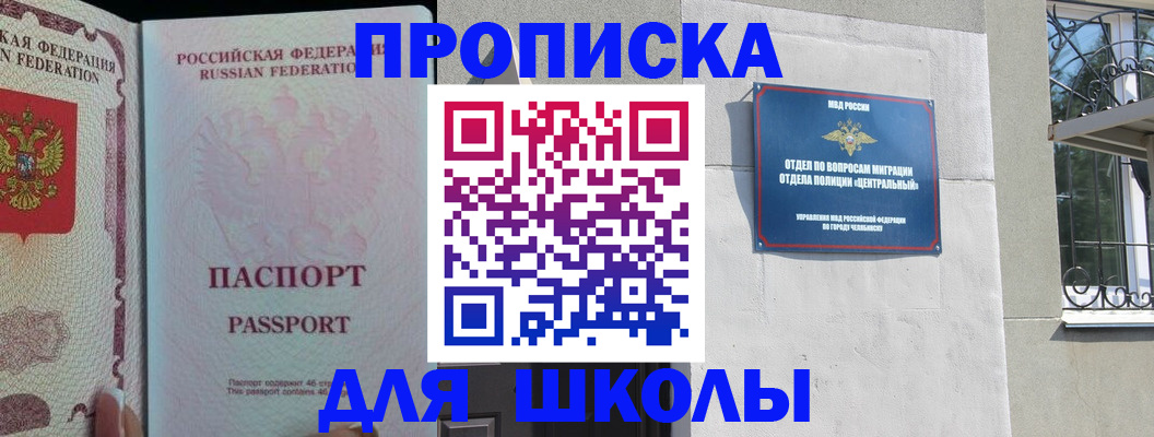 временная регистрация законно в Великом Новгороде