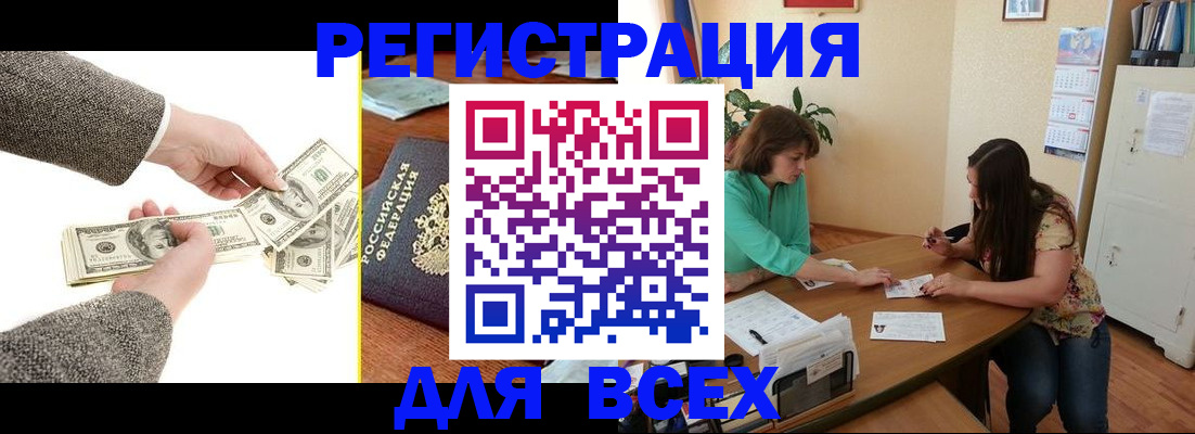 временная регистрация поиск в Великом Новгороде