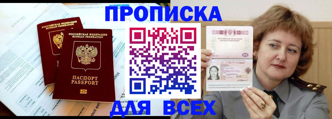 регистрация в Великом Новгороде