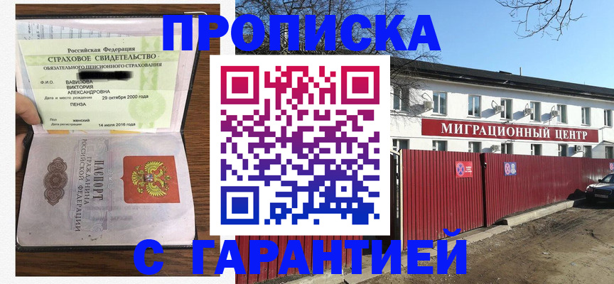 временная прописка в Великом Новгороде