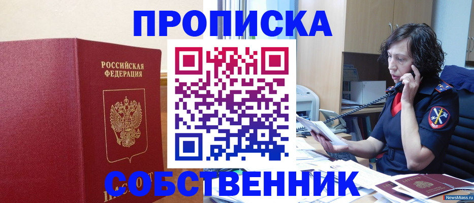 миграционный учет в Великом Новгороде