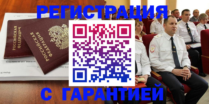 прописка от собственника в Великом Новгороде