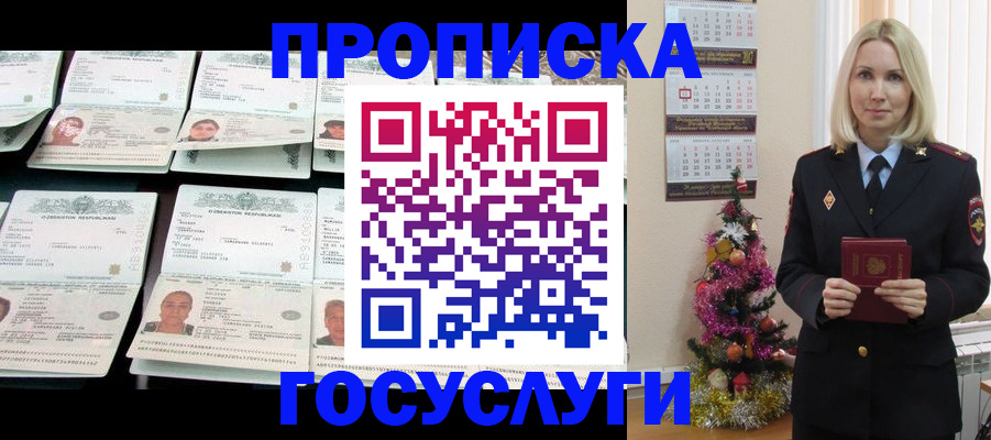 прописка для военкомата в Великом Новгороде