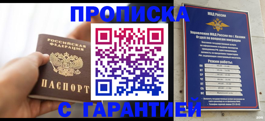 пропишу в квартире в Великом Новгороде